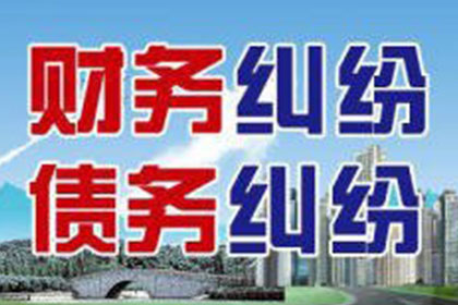 欠款至何种程度可对对方提起诉讼？